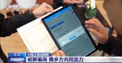 <b>一种号称老年人“轻松把握AI、月入过万”的免费</b>